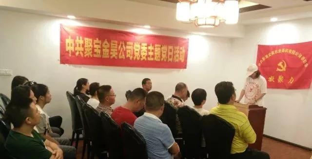 【主題黨日活動(dòng)】重溫革命歷史 傳承紅色文化