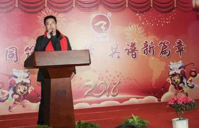 同筑聚寶夢，共譜新篇章！聚寶金昊2018年會隆重舉辦