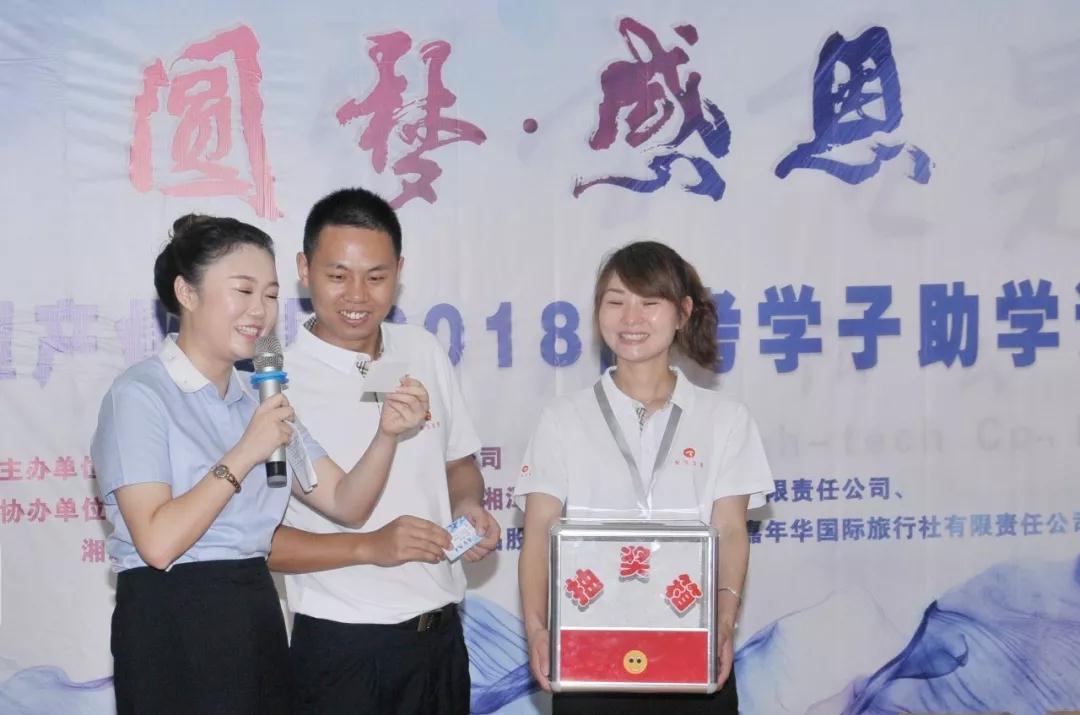 【公益助學(xué)】踐行社會(huì)責(zé)任，圓夢高考學(xué)子