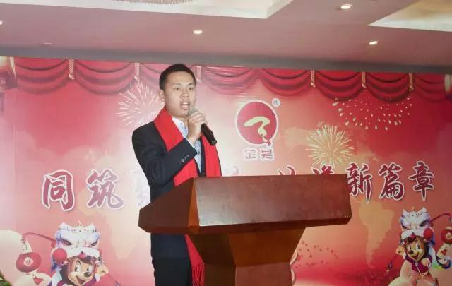 同筑聚寶夢，共譜新篇章！聚寶金昊2018年會隆重舉辦