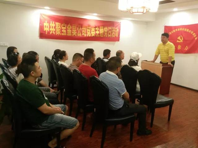 【主題黨日活動(dòng)】重溫革命歷史 傳承紅色文化