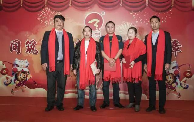 同筑聚寶夢，共譜新篇章！聚寶金昊2018年會隆重舉辦