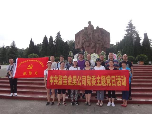 【主題黨日活動(dòng)】重溫革命歷史 傳承紅色文化