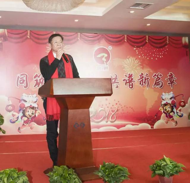 同筑聚寶夢，共譜新篇章！聚寶金昊2018年會隆重舉辦