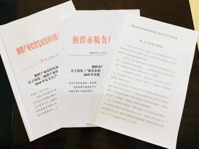 創(chuàng)建平安聚寶:聚寶金昊公司召開月度安全會議